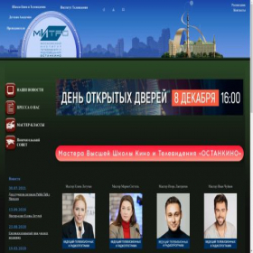 Скриншот главной страницы сайта mitro-tv.ru