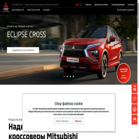 Скриншот главной страницы сайта mitsubishi-motors.kz