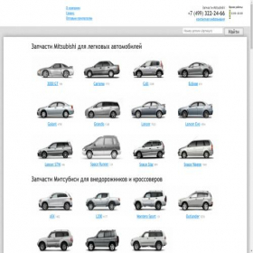 Скриншот главной страницы сайта mitsubishi-parts.ru