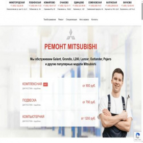Скриншот главной страницы сайта mitsubishi.automotor-center.ru