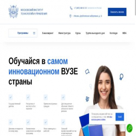 Скриншот главной страницы сайта mitu.institute