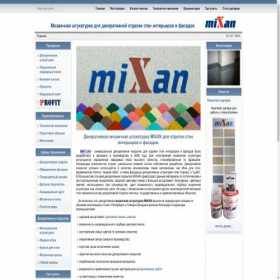 Скриншот главной страницы сайта mixan.ru