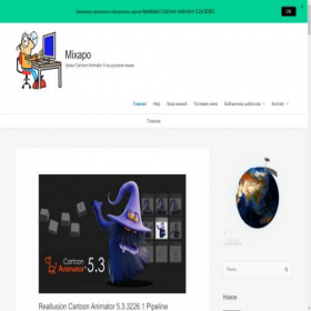 Скриншот главной страницы сайта mixapo.ru