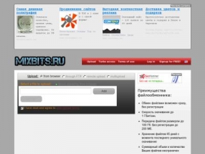 Скриншот главной страницы сайта mixbits.ru