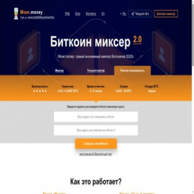 Скриншот главной страницы сайта mixep.money
