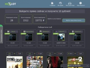 Скриншот главной страницы сайта mixlot.net