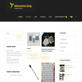 Скриншот главной страницы сайта mixmarket-shop.ru