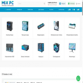 Скриншот главной страницы сайта mixpcshop.ru