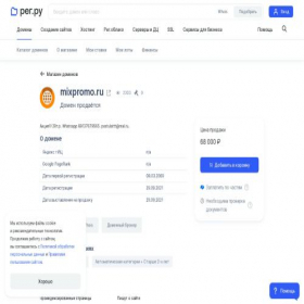 Скриншот главной страницы сайта mixpromo.ru