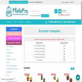Скриншот главной страницы сайта mixtop.ru