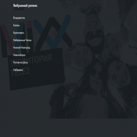 Скриншот главной страницы сайта mixx.tele2.ru