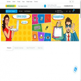 Скриншот главной страницы сайта miygadget.com.ua