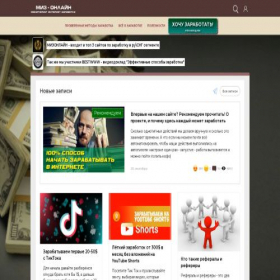 Скриншот главной страницы сайта mizonline.ru