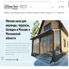 Скриншот главной страницы сайта mjagkieokna.ru