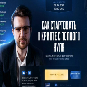 Скриншот главной страницы сайта mk-crypto.site