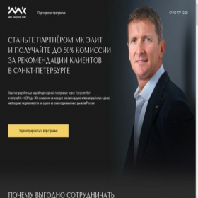 Скриншот главной страницы сайта mk-elite-partner.tilda.ws