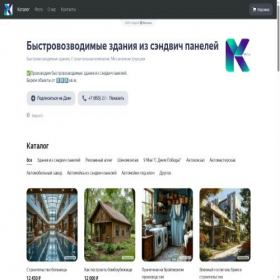 Скриншот главной страницы сайта mk-l-1674900099.clients.site