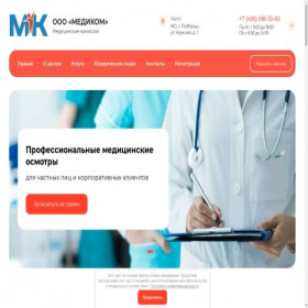 Скриншот главной страницы сайта mk-medikom.ru