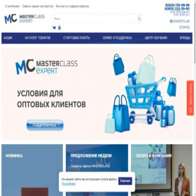 Скриншот главной страницы сайта mk-profy.ru
