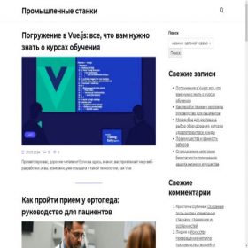 Скриншот главной страницы сайта mk-rvd.ru