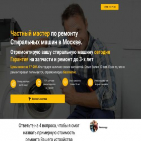 Скриншот главной страницы сайта mk110723.ru