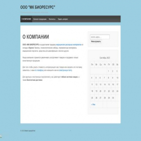 Скриншот главной страницы сайта mkbioresurs.ru