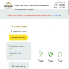 Скриншот главной страницы сайта mkdkz.kz