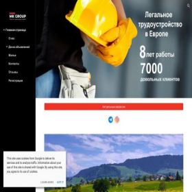 Скриншот главной страницы сайта mkgroup-eu.com