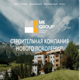 Скриншот главной страницы сайта mkgroup.ru