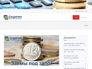 Скриншот главной страницы сайта mkk-socvetie.ru