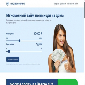 Скриншот главной страницы сайта mkkforint.ru