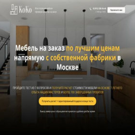 Скриншот главной страницы сайта mkkoko.ru