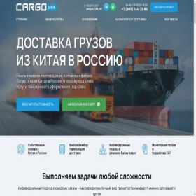 Скриншот главной страницы сайта mkm-china.ru