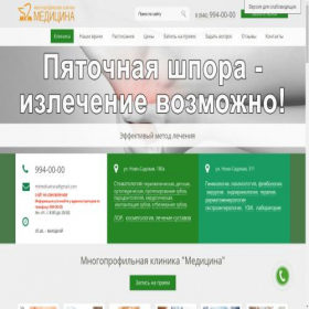 Скриншот главной страницы сайта mkmed.ru