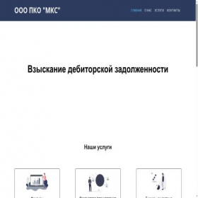 Скриншот главной страницы сайта mks32.ru