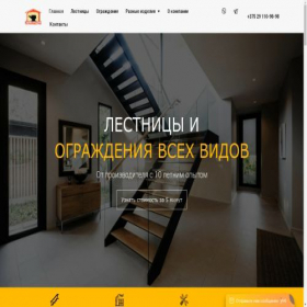 Скриншот главной страницы сайта mkstroy.by