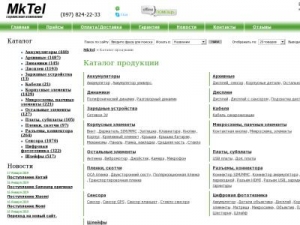 Скриншот главной страницы сайта mktel.com.ua