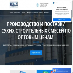 Скриншот главной страницы сайта mku1.ru