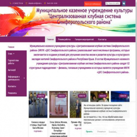 Скриншот главной страницы сайта mkukcks.ru