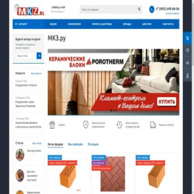 Скриншот главной страницы сайта mkz.ru