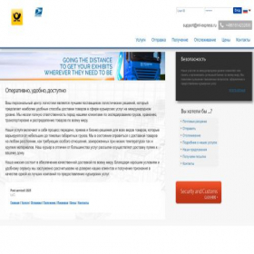 Скриншот главной страницы сайта ml-express.ru