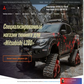 Скриншот главной страницы сайта ml200.ru