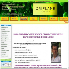 Скриншот главной страницы сайта mlm-oriflame.at.ua