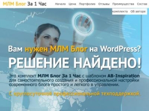 Скриншот главной страницы сайта mlmcentr.ru