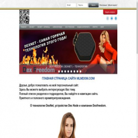 Скриншот главной страницы сайта mlmdom.com