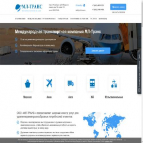 Скриншот главной страницы сайта mltrans.ru