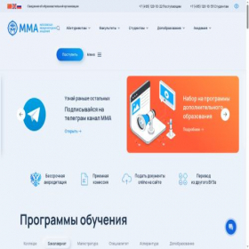 Скриншот главной страницы сайта mmamos.ru