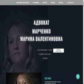 Скриншот главной страницы сайта mmarchenko.ru