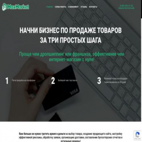 Скриншот главной страницы сайта mmaxmarket.online