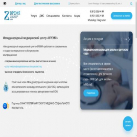 Скриншот главной страницы сайта mmc-time.ru